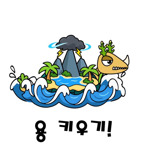 용 키우기 앱 아이콘